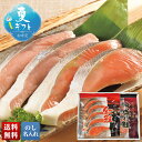 お中元 早割 御中元 夏ギフト ギフト プレゼント 暑中見舞い 2025 送料無料 鮭切身セット「SNK-2」海鮮 シーフード 鮮魚 鮭 さけ 鮭切身 贈り物 ...