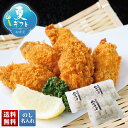 お中元 早割 6/1から100円OFF 御中元 夏ギフト ギフト プレゼント 暑中見舞い 2025 送料無料 広島県産 かきフライ「TA-3P」グルメ 海鮮 牡...