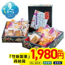 お中元 早割 6/1から100円OFF 御中元 夏ギフト ギフト プレゼント 暑中見舞い 2025 送料無料 竹新製菓 蒔絵箱「TKN-15」スイーツ 和菓子 ...
