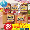 38%OFF お中元 早割 6/1から100円OFF 御中元 夏ギフト ギフト プレゼント 暑中見舞い 2025 送料無料 割引 プリマハム 匠伝説ギフト「TL...