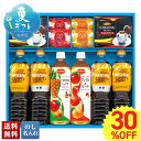 30%OFF お中元 早割 6/1から100円OFF 御中元 夏ギフト ギフト プレゼント 暑中見舞い 2025 送料無料 飲料バラエティギフト「VOS-50A...
