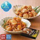 お中元 早割 6/1から100円OFF 御中元 夏ギフト ギフト プレゼント 暑中見舞い 2025 送料無料 数の子松前漬&北海道産 ホタテ松前漬詰合せ「Y1-...