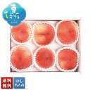 お中元 早割 御中元 夏ギフト ギフト プレゼント 暑中見舞い 2025 送料無料 和歌山県産 あら川の桃「Y11-3」フルーツ 果物 和歌山県産 桃 モモ も...