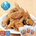 お中元 早割 御中元 夏ギフト ギフト プレゼント 暑中見舞い 2025 送料無料 「世界の山ちゃん」油で揚げる幻の手羽先「Y8-7」グルメ 肉 鶏肉 手羽先 ...