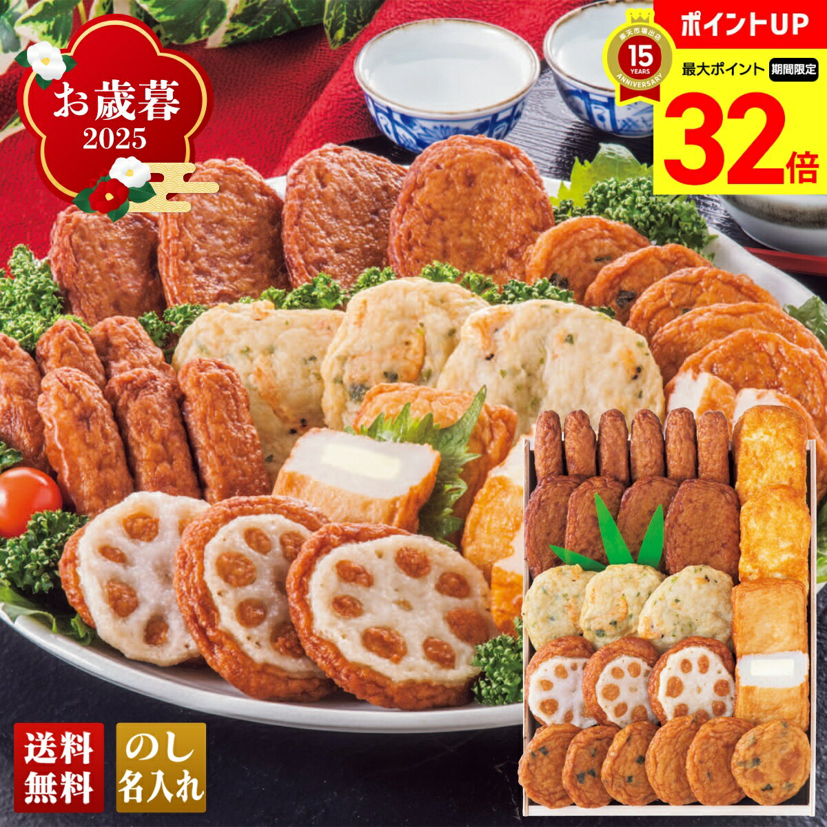 【BLACK FRIDAY最大32倍】 お歳暮 御歳暮 早割 冬ギフト 帰歳暮 ギフト プレゼント 送料無料 ギフト 20..