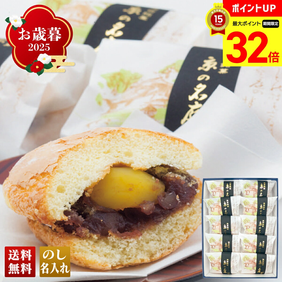 【BLACK FRIDAY最大32倍】 お歳暮 御歳暮 早割 冬ギフト 帰歳暮 ギフト プレゼント 送料無料 ギフト 2025 京都「井津美屋」京の名庭詰合せ ...