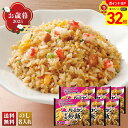 【BLACK FRIDAY最大32倍】 お歳暮 御歳暮 早割 冬ギフト 帰歳暮 ギフト プレゼント 送料無料 ギフト 2025 「バーミヤン」本格炒飯 「B29...