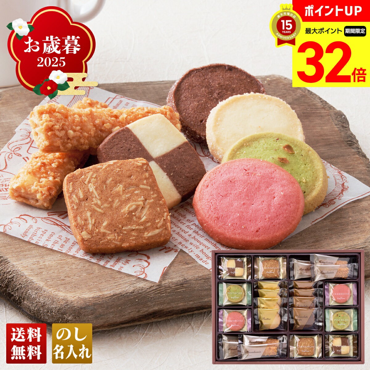 【12/1まで最大ポイント5倍】 お歳暮 御歳暮 早割 冬ギフト 帰歳暮 ギフト プレゼント 送料無料 ギフト..