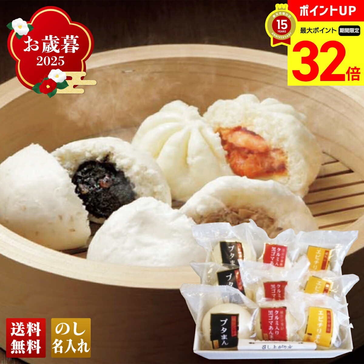 【BLACK FRIDAY最大32倍】 お歳暮 御歳暮 早割 冬ギフト 帰歳暮 ギフト プレゼント 送料無料 ギフト 20..