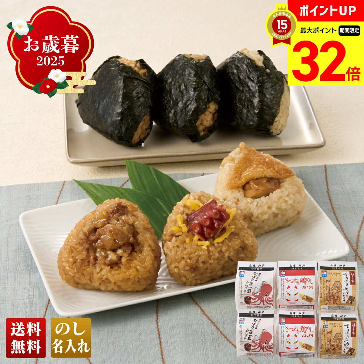 【BLACK FRIDAY最大32倍】 お歳暮 御歳暮 早割 冬ギフト 帰歳暮 ギフト プレゼント 送料無料 ギフト 20..
