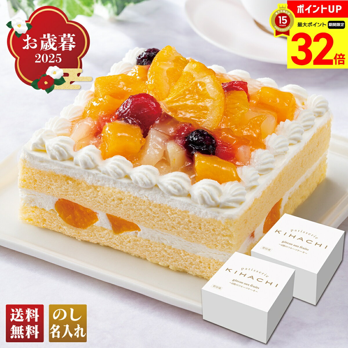 【BLACK FRIDAY最大32倍】 お歳暮 御歳暮 早割 冬ギフト 帰歳暮 ギフト プレゼント 送料無料 ギフト 2025 「パティスリー キハチ」監修 6種のフルーツケーキ 「KC-2IS」 スイーツ 洋菓子 ケーキ パティスリー キハチ監修 6種 フルーツケーキ