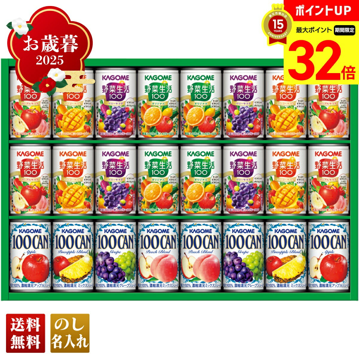 【マラソン最大32倍】 お歳暮 御歳暮 早割 冬ギフト 帰歳暮 ギフト プレゼント 送料無料 ギフト 2025 カゴメ すこやかファミリーギフト 「KSR-30P」 飲み物 ドリンク ジュース カゴメ 国産 プレミアム フルーツジュースのサムネイル