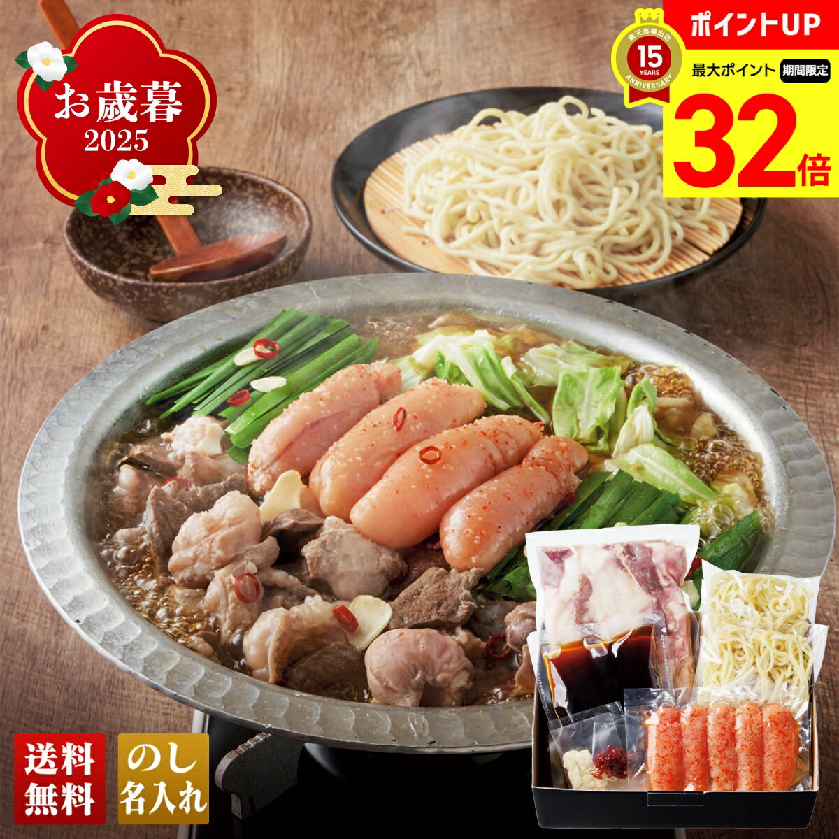 【BLACK FRIDAY最大32倍】 お歳暮 御歳暮 早割 冬ギフト 帰歳暮 ギフト プレゼント 送料無料 ギフト 2025 「やまや」無着色辛子明太子・もつ...