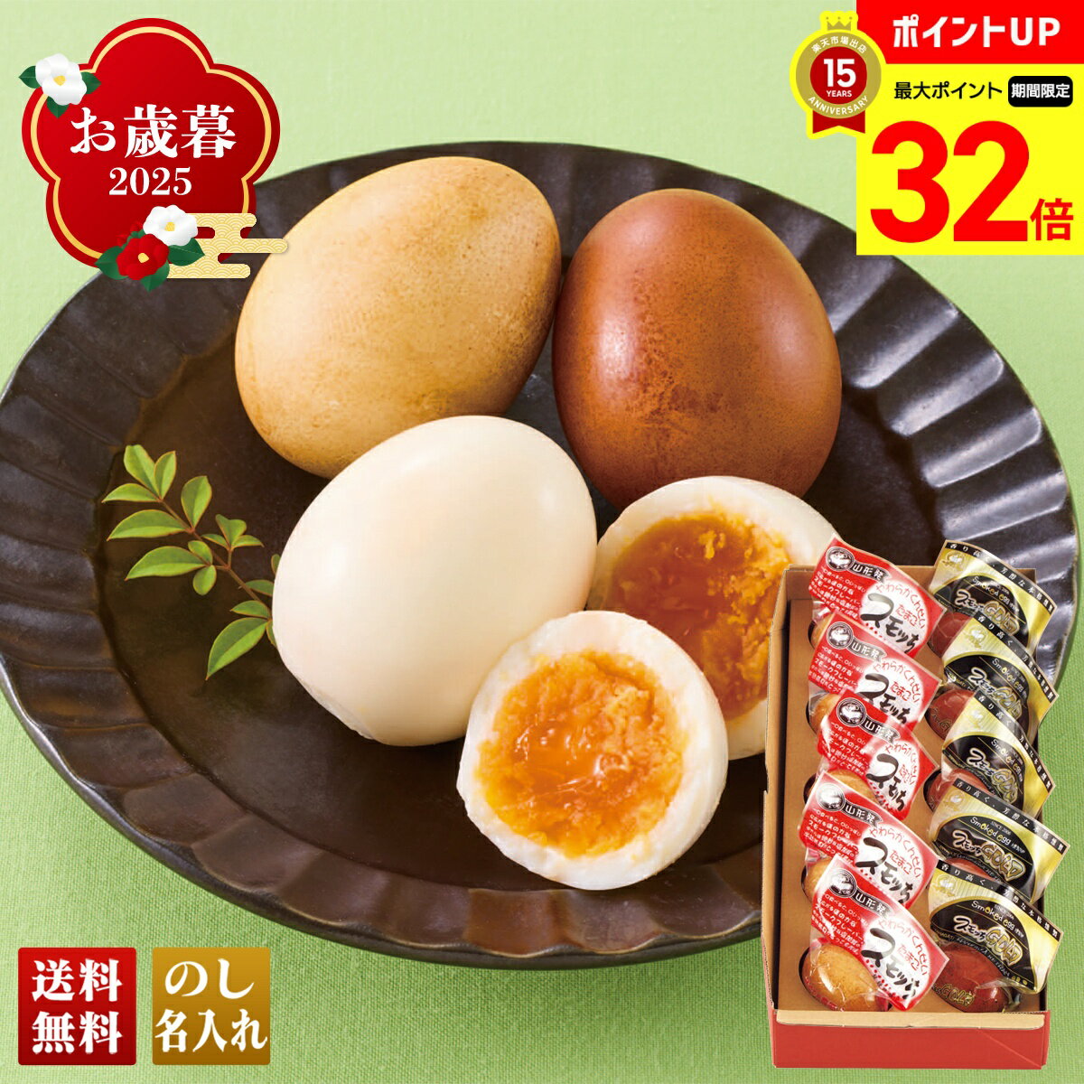 【BLACK FRIDAY最大32倍】 お歳暮 御歳暮 早割 冬ギフト 帰歳暮 ギフト プレゼント 送料無料 ギフト 2025 スモッち&スモッちGOLD詰合せ...