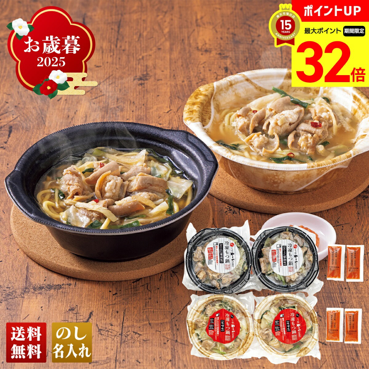 【BLACK FRIDAY最大32倍】 お歳暮 御歳暮 早割 冬ギフト 帰歳暮 ギフト プレゼント 送料無料 ギフト 2025 「やまや」辛子明太子付き個食もつ...