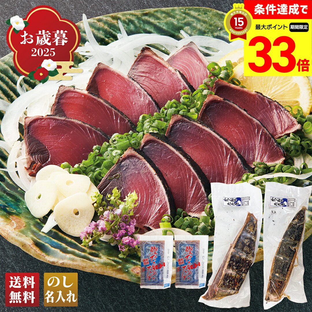 【楽天スーパーセール最大33倍】 お歳暮 御歳暮 早割 冬ギフト 帰歳暮 ギフト プレゼント 送料無料 ギ..