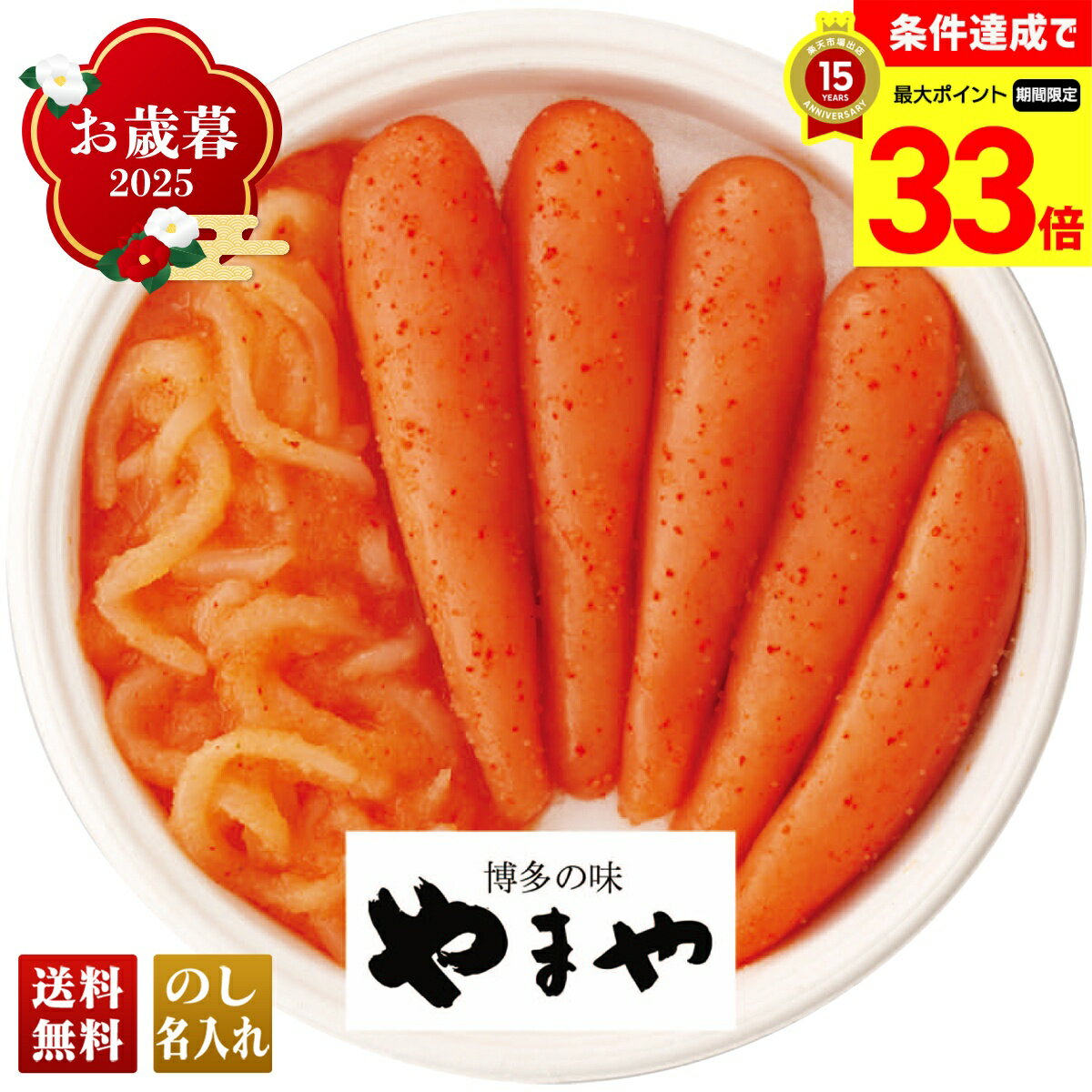 【楽天スーパーセール最大33倍】 お歳暮 御歳暮 早割 冬ギフト 帰歳暮 ギフト プレゼント 送料無 ...