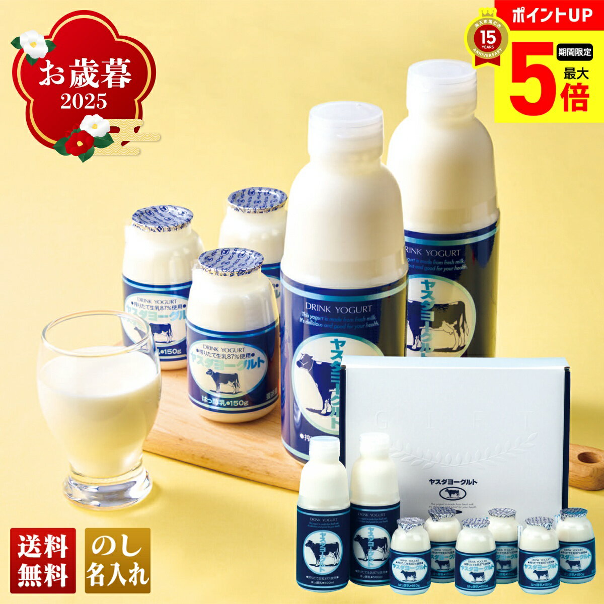 【12/1まで最大ポイント5倍】 お歳暮 御歳暮 早割 冬ギフト 帰歳暮 ギフト プレゼント 送料無 ...