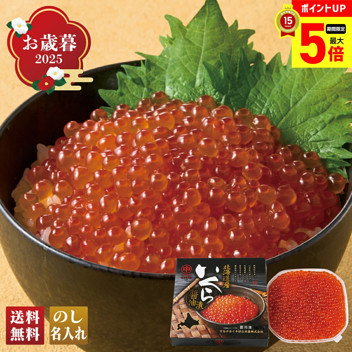 【最大ポイント5倍Day】 お歳暮 御歳暮 早割 冬ギフト 帰歳暮 ギフト プレゼント 送料無料 ギフト 2025 北海道産 いくら醤油漬 「HKIK-18」 海鮮 シーフード 北海道産 いくら イクラ いくら醤油漬 人気 贈答品 贈り物 ご挨拶 のし 名入れ可 詰め合わせ 詰合せのサムネイル