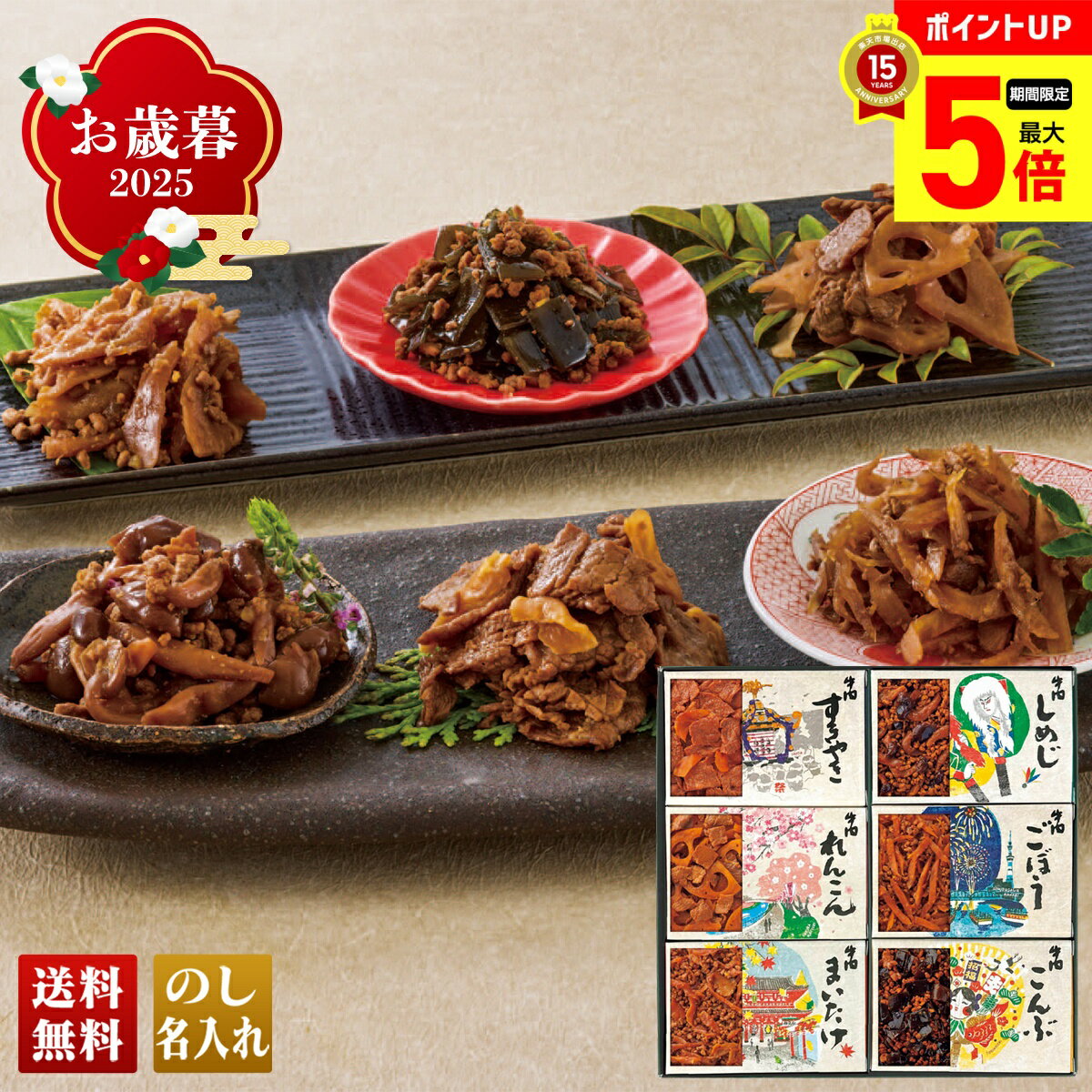 【12/1まで最大ポイント5倍】 お歳暮 御歳暮 早割 冬ギフト 帰歳暮 ギフト プレゼント 送料無料 ギフト..