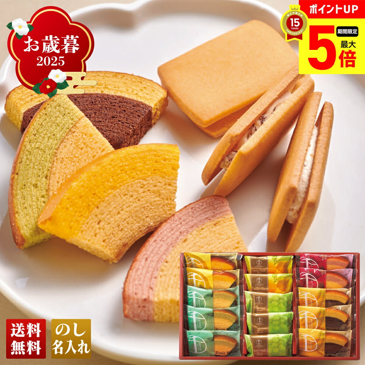 【12/1まで最大ポイント5倍】 お歳暮 御歳暮 早割 冬ギフト 帰歳暮 ギフト