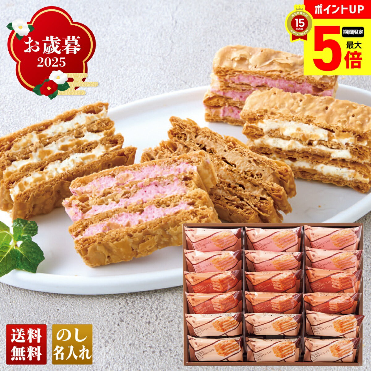 【12/1まで最大ポイント5倍】 お歳暮 御歳暮 早割 冬ギフト 帰歳暮 ギフト プレゼント 送料無料 ギフト..