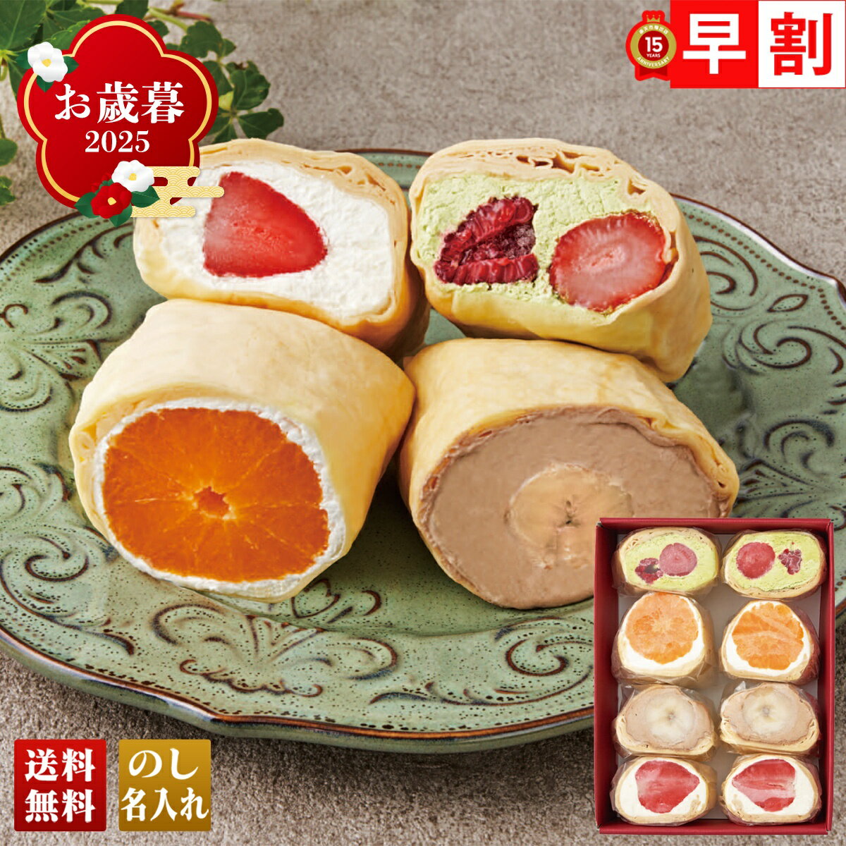 お歳暮 御歳暮 早割 冬ギフト 帰歳暮 ギフト プレゼント 送料無料 ギフト 2025 清水五条 京料理「ほっ..