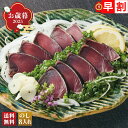 お歳暮 御歳暮 早割 冬ギフト 帰歳暮 ギフト プレゼント 送料無料 ギフト 2025 高知産 わら焼きかつおたたき 「A3-4BF」 海鮮 シーフード 高知産 わら焼き かつおたたき 鰹たたき たれ 人気 贈答品 贈り物 ご挨拶 のし 名入れ可 詰め合わせ 詰合せ