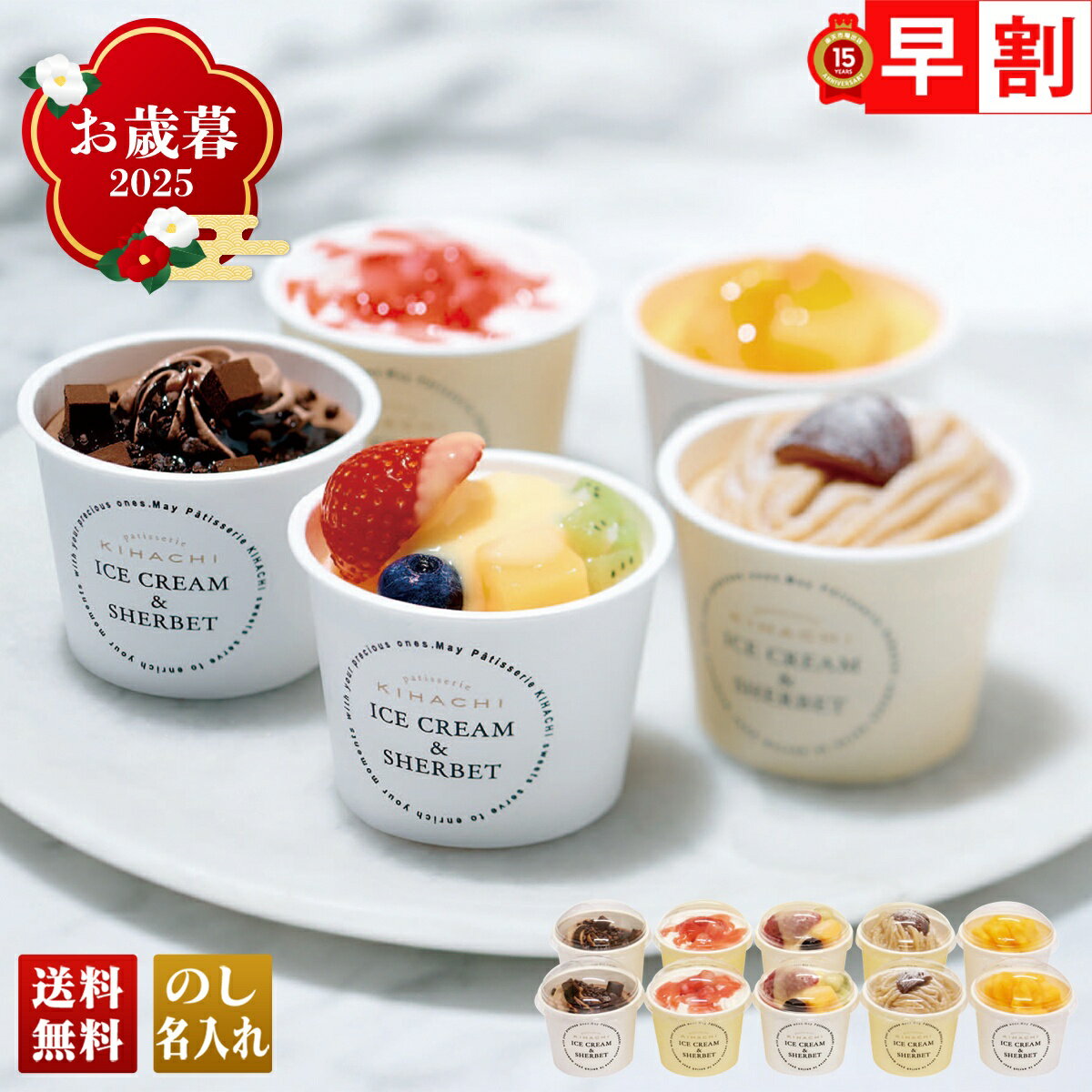 お歳暮 御歳暮 早割 冬