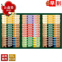 お歳暮 御歳暮 早割 冬ギフト 帰歳暮 ギフト プレゼント 送料無料 ギフト 2025 AGF ブレンディスティックカフェオレコレクション 「BST-30A」 飲料 ドリンク 珈琲 コーヒー AGF ブレンディ スティック カフェオレ 紅茶オレ
