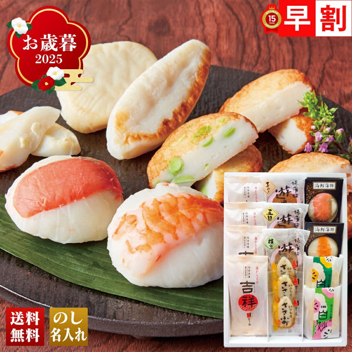 お歳暮 御歳暮 早割 冬ギフト 帰歳暮 ギフト プレゼント 送料無料 ギフト 2025 仙台名産「ささ圭」笹かまぼこ詰合せ 「DC-02」 グルメ 海鮮 シーフード 仙台名産 ささ圭 笹かまぼこ