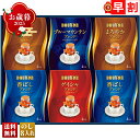 お歳暮 御歳暮 早割 冬ギフト 帰歳暮 ギフト プレゼント 送料無料 ギフト 2025 ドトール ドリップコーヒーアソートギフト 「DDA-30R」 飲料 ドリンク 珈琲 コーヒー ドトール ドリップコーヒー