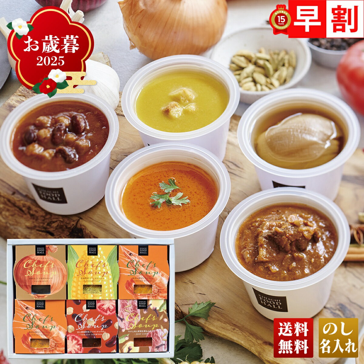 お歳暮 御歳暮 早割 冬