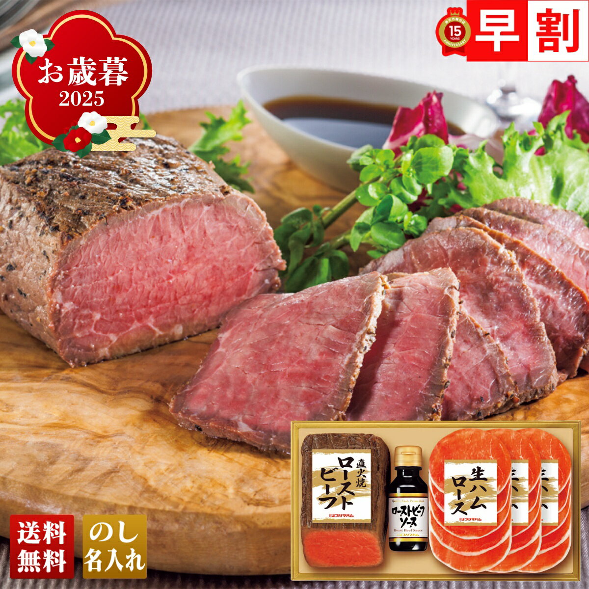 お歳暮 御歳暮 早割 冬ギフト 帰歳暮 ギフト プレゼント 送料無料 ギフト 2025 プリマハム 直火焼ローストビーフセット 「PFR-46」 肉 肉加工品 ハム プリマハム ブランドハム 直火焼 ローストビーフ 生ハムロース(4)