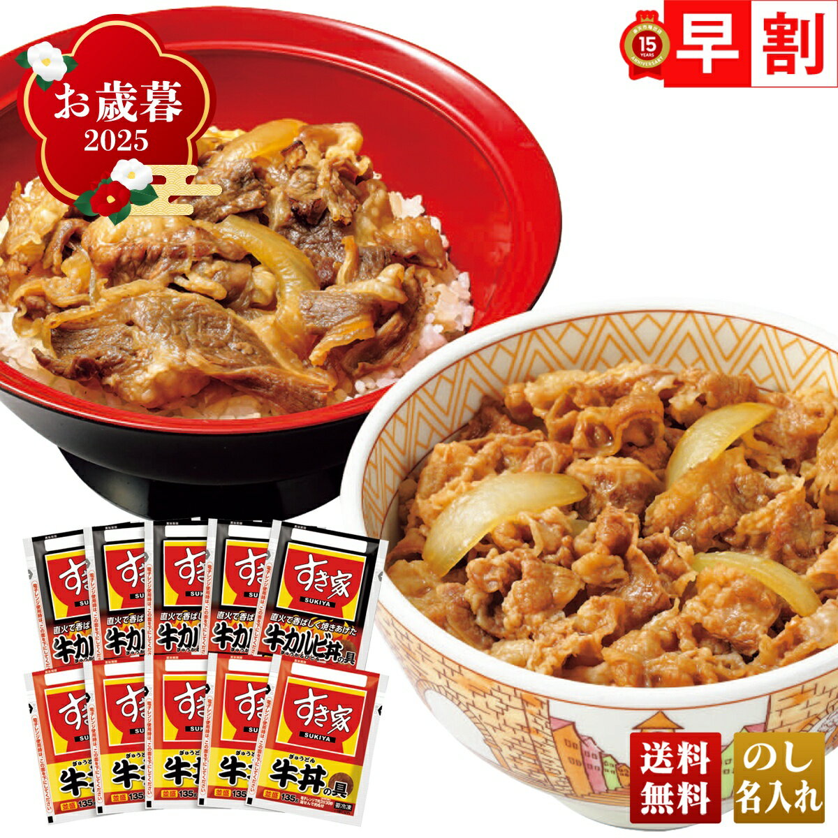 お歳暮 御歳暮 早割 冬