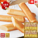 お歳暮 御歳暮 早割 冬ギフト 帰歳暮 ギフト プレゼント 送料無料 ギフト 2025 「ボストン」広島レモンスティックケーキ 「T20-4A」 スイーツ 洋菓子 ボストン 広島 レモンスティックケーキ のし 名入れ可 詰め合わせ 詰合せ