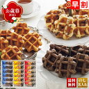 お歳暮 御歳暮 早割 冬ギフト 帰歳暮 ギフト プレゼント 送料無料 ギフト 2025 イーペルの猫祭り ベルギーミニワッフル 「YJ-BWW12」 スイーツ 和菓子 イーペルの猫祭り ベルギーミニワッフル メープル チョコレート チョコチップ