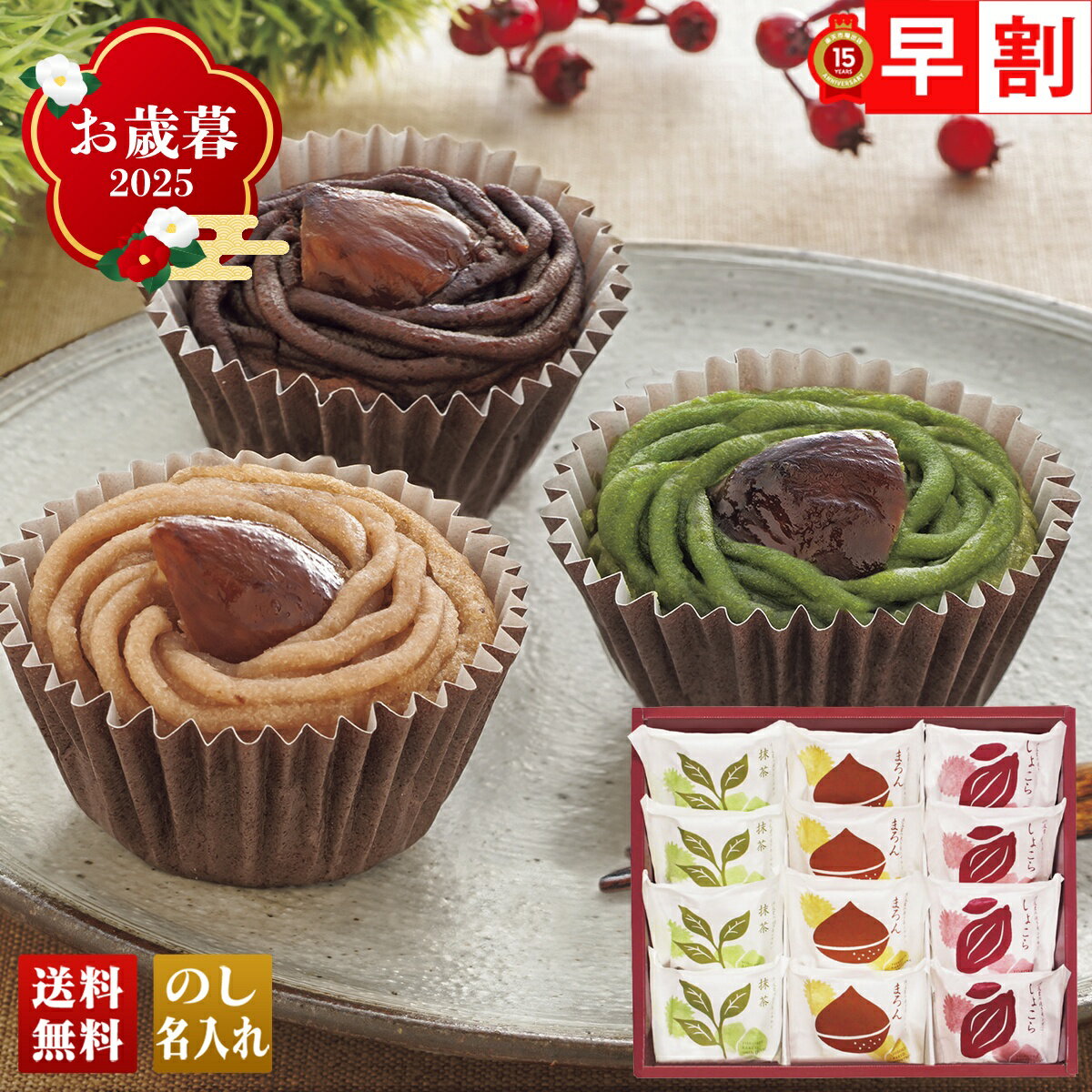 お歳暮 御歳暮 早割 冬ギフト 帰歳暮 ギフト プレゼント 送料無料 ギフト 2025 京都「養老軒」渋皮栗の..