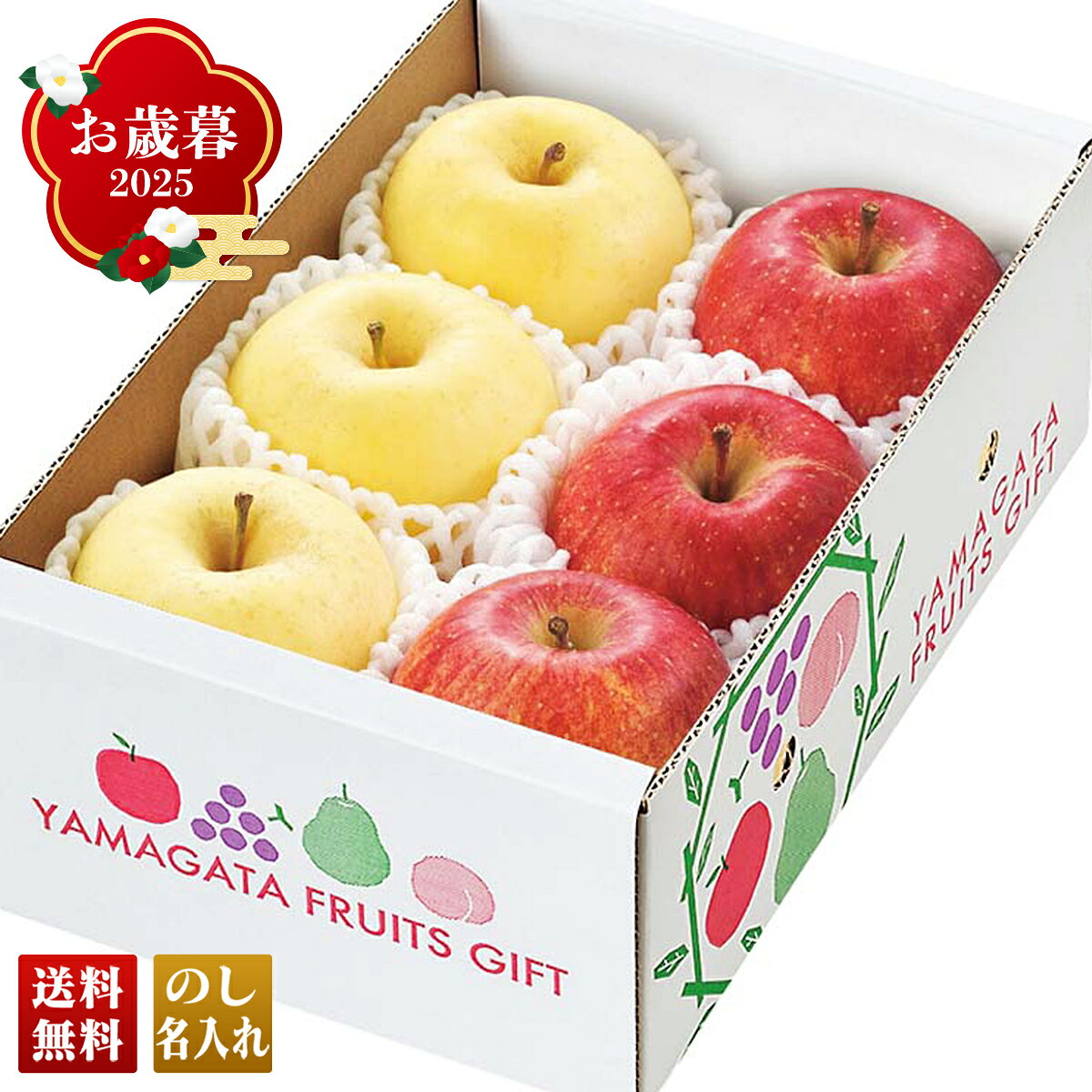 お歳暮 御歳暮 冬ギフト 帰歳暮 ギフト プレゼント 送料無料 ギフト 2025 山形県産 サンふじとはるか食べ比べ 「A12-5」 フルーツ 果物 りんご リンゴ 山形県産 サンふじ 食べ比べ 【クレカ/後払いのみ】