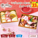 【楽天スーパーセール最大33倍】 おせち 2026 早割 おせち料理 年末年始 ...