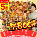 【9/1までポイント最大5倍】福袋 おせち 2026 おせち料理 年末年始 お節 送料無料 福袋おせち ★ 何が届くかお楽しみ 福箱 運試し 豪華 和洋 和風 年末年始 祝い 家族 親 子供 「HUKU-03」
