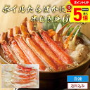 【最大ポイント5倍DAY】 年末年始 ごちそう 2026 グルメ 送料無料 ボイルたらばかに(半むき身)600g「Y1-2B」 海鮮 シーフード ボイル たらば...