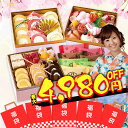 福袋 おせち 2026 おせち料理 年末年始 お節 送料無料 福袋おせち ★何が届くかお楽しみ 運試し スイーツおせち 年末年始 家族 子供「HUKU-01」