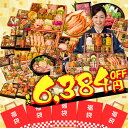 福袋 おせち 2026 おせち料理 年末年始 お節 送料無料 福袋おせち ★ 何が届くかお楽しみ 福箱 運試し 豪華 和洋 和風 年末年始 祝い 家族 親 子供...