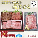 おせち 2026 おせち料理 年末年始 お節 送料無料 肉のいとう 仙台牛ローストビーフと牛たんの肉おせち「T41-8B」一段重 3品目 生ハム 約2人前 数量...