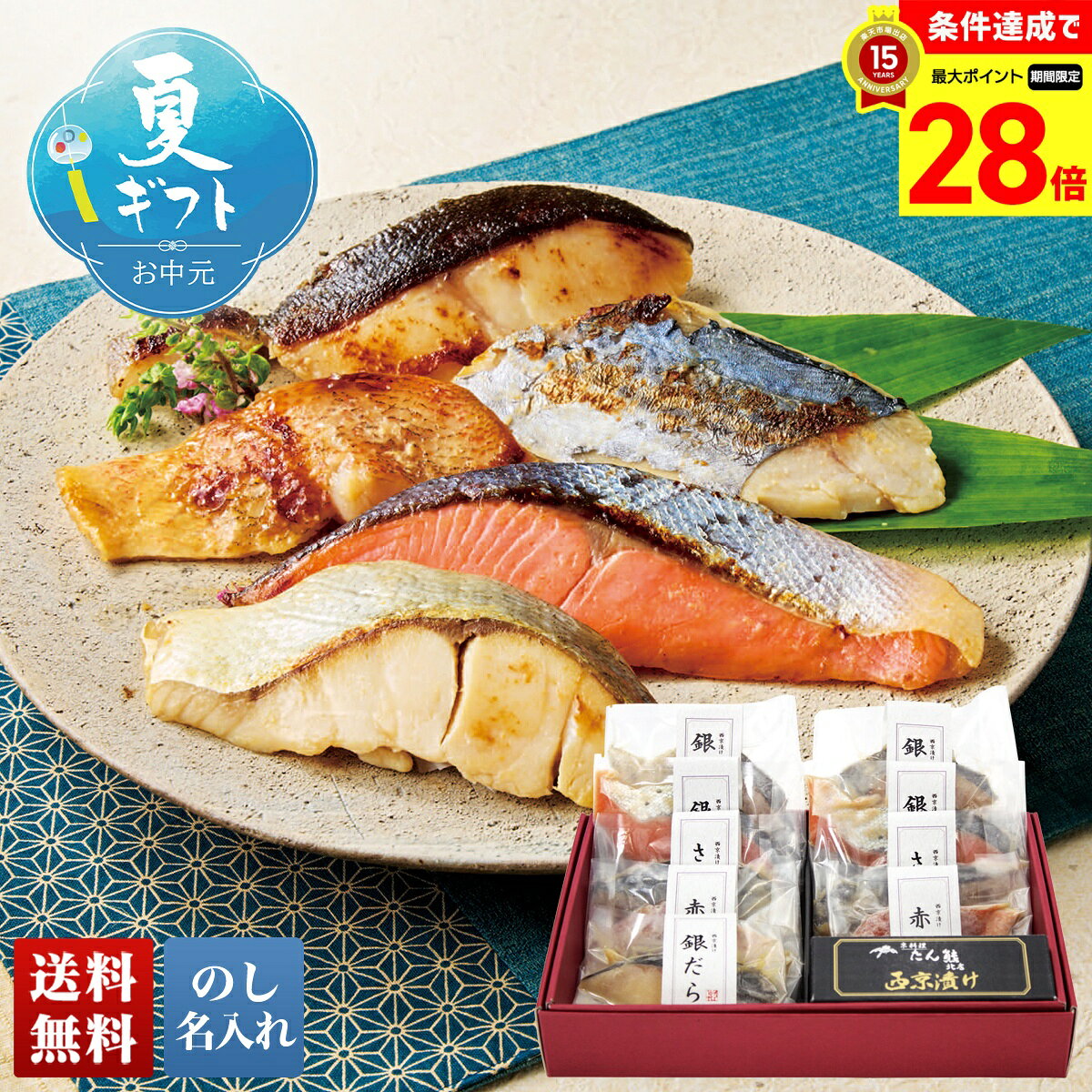 【マラソン最大28倍】 お中元 御中元 夏ギフト ギフト プレゼント 暑中見舞い 2026...