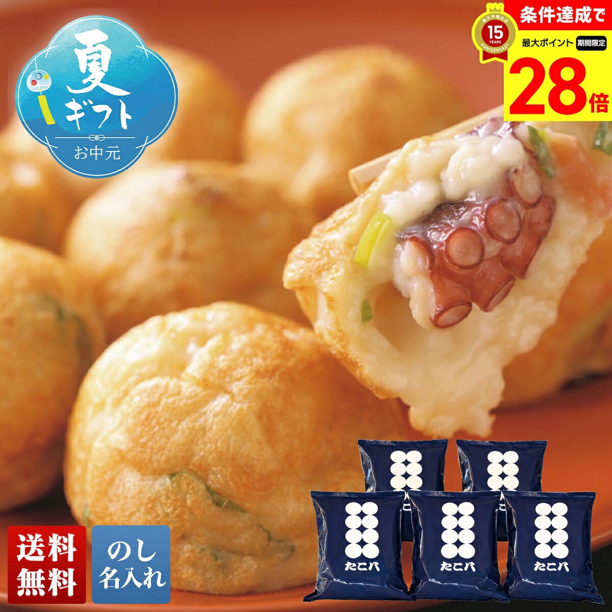 商品特徴1979年創業大阪道頓堀に総本店を構えるたこ焼きの名店がお届けする本場大阪のたこ焼です。内容量冷凍たこ焼（6個入）・ソース10g・かつおパック・あおさパック×各5賞味期限製造後365日配送地域離島不可包装形態包装不可配送方法冷凍宅配業者ヤマト便型番TH-5商品番号590JAN4550767120184アレルゲン小麦、卵、大豆、やまいも、りんご◆メーカー希望小売価格はメーカーカタログに基づいて掲載しています＞＞