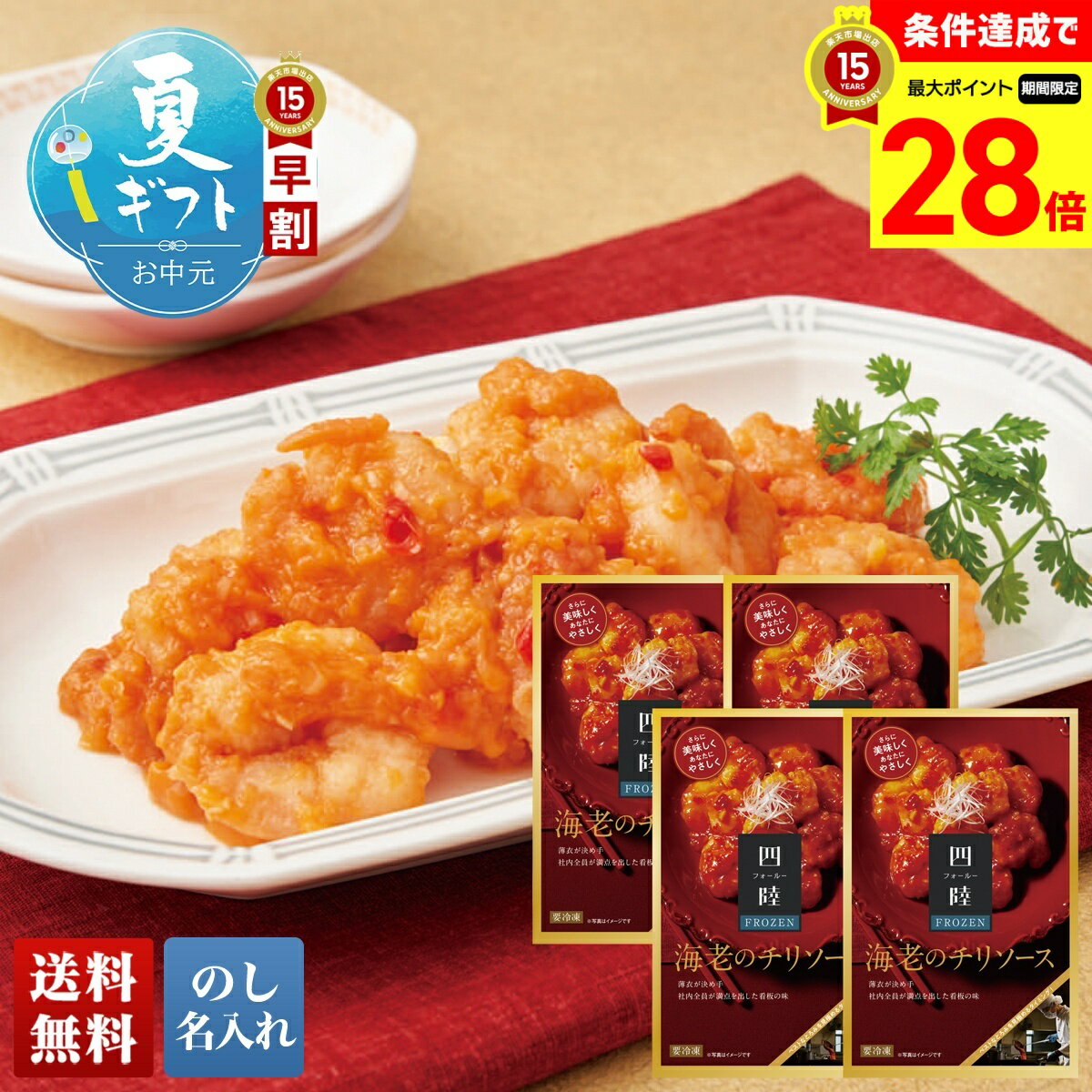 【スーパーセール最大28倍】 お中元 早割 御中元 夏ギフト ギフト プレゼント 暑中...