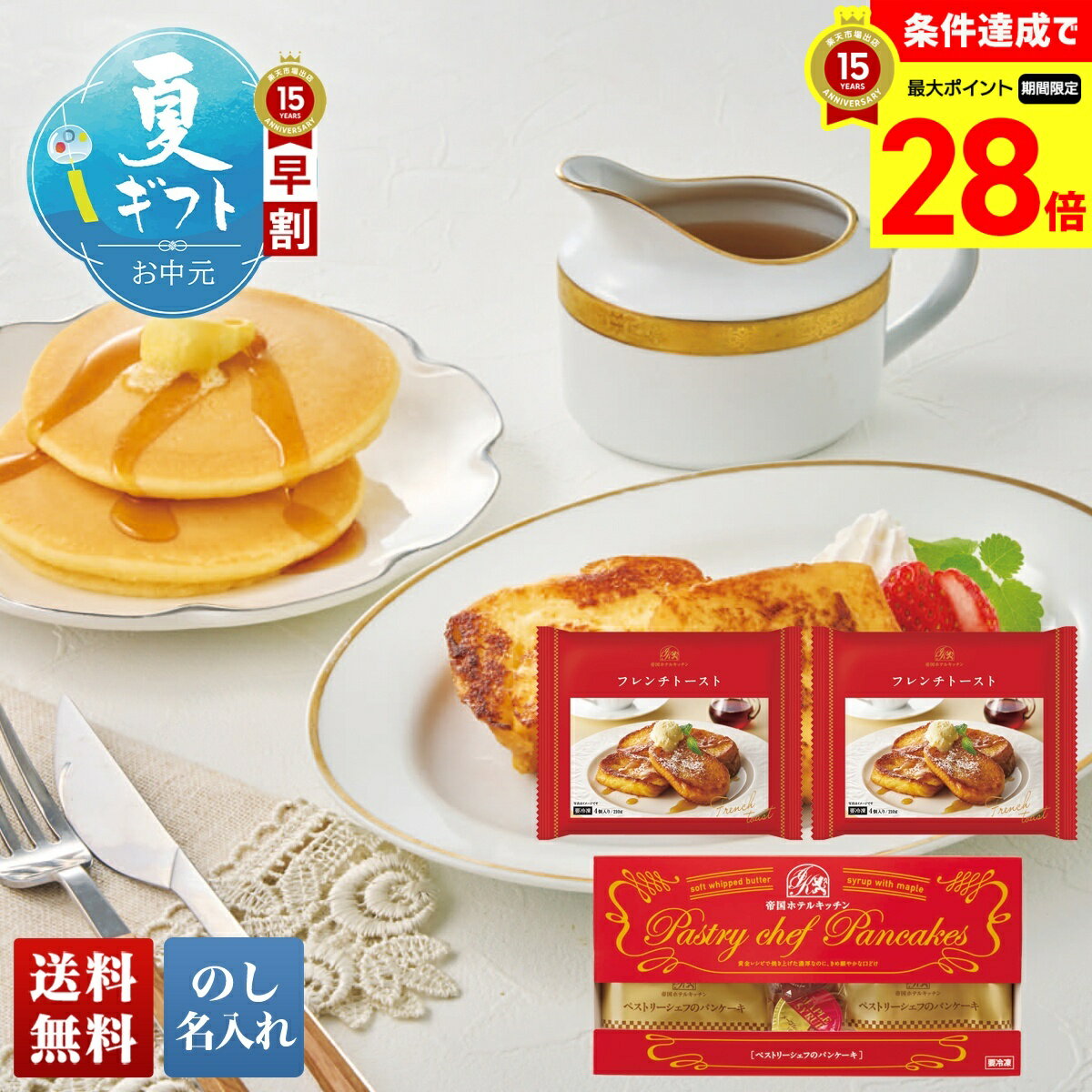 楽天市場】フレンチトーストセットの通販