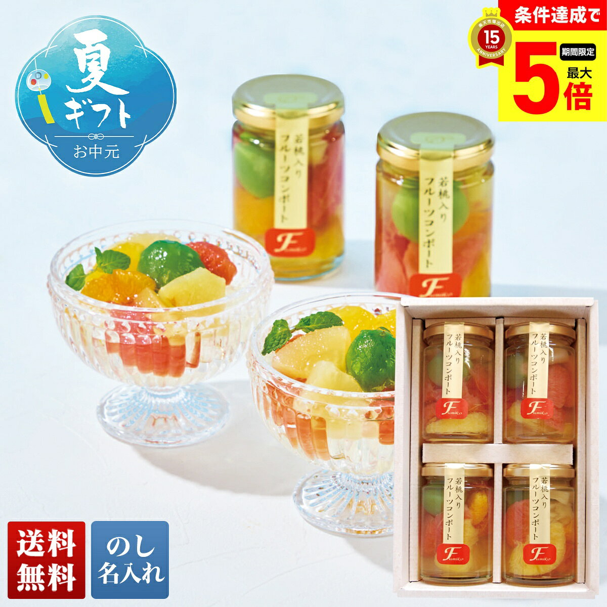 【~9/1までポイント最大5倍】 お中元 御中元 夏ギフト ギフト プレゼント 暑中見舞い 2026 送料無料 ふみこ農園 フル…
